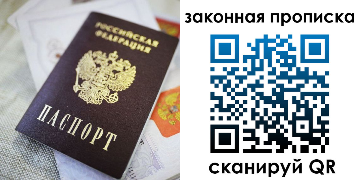 временная регистрация гарантия в Колпашево