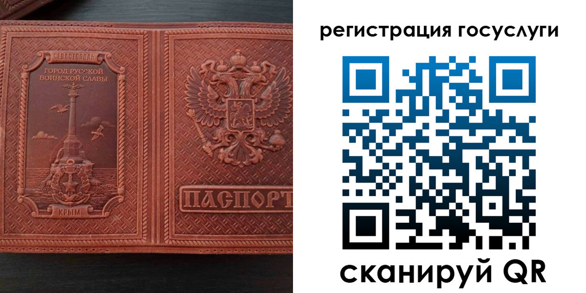 прописка 2025 в Колпашево
