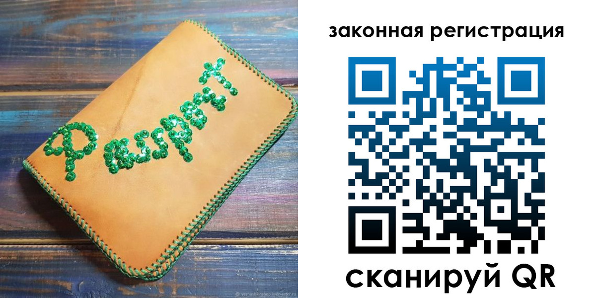 прописка для школы в Колпашево