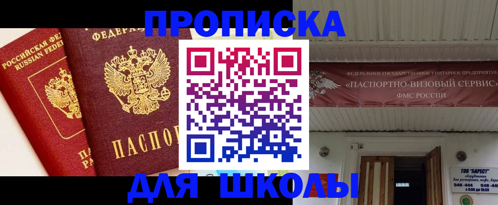 прописка для кредита в Колпашево